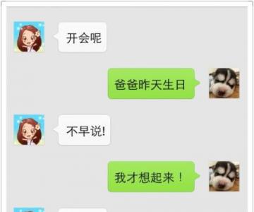 王珞丹给朋友过生日忘记爸爸生日　网友调侃重色轻爹要打屁屁
