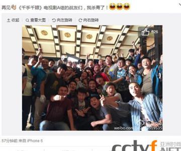 赵文卓挥手道别《千手千眼》剧组顺利杀青