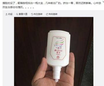 光头王凯翻出过期大宝很感慨　网友调侃怎么对的起咱这个脑袋