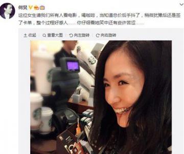 何炅揭秘某女生签单手抖了：到底是谁？