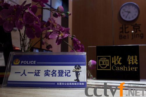 东莞扫黄后现状怎么样? 东莞扫黄后现状怎么样?