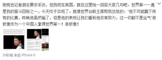 丁俊晖登世界第一 对于赫恩的说法，丁俊晖也表示认同