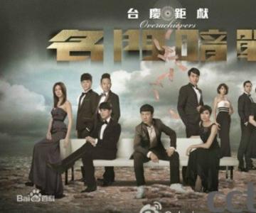 《名门暗战》全集分集剧情介绍大结局