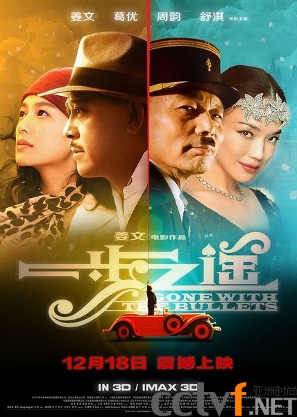 《一步之遥》原定于12月8日举办的首映礼延期