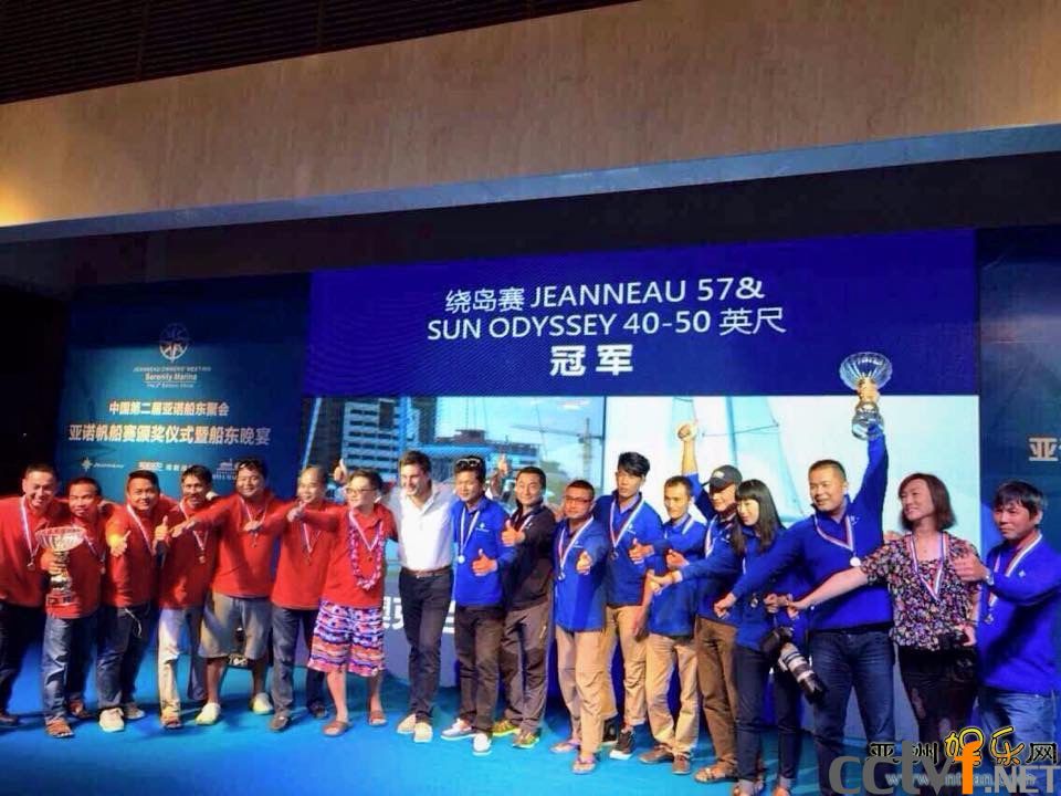 法国船艇品牌亚诺（JEANNEAU）中国第二届亚诺船东聚会主题活动于三亚成功举办