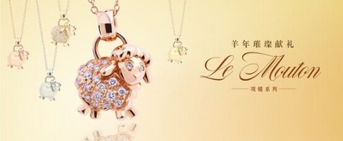 JEWELVARY Le Moutonϵ