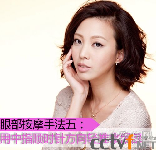 眼部按摩手法详解