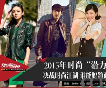 2015ʱСǱɡ񵥣ڣǰǿСˣ