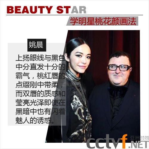  提升魅力偷师大牌明星甜蜜桃花妆