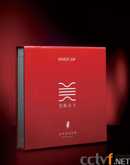 芭莎亲研美颜女王润泽保湿面膜