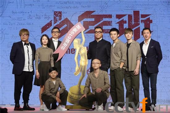 王栎鑫亮相《少年班》发布会 遭周冬雨“抛弃”