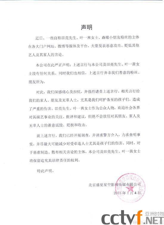声明