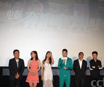 《奔跑吧小凡》首映 高品质网络大电影引关注
