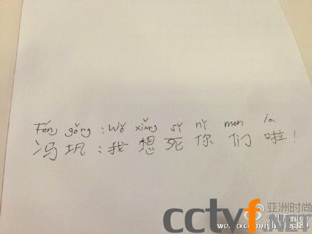 郑容和中文十级！