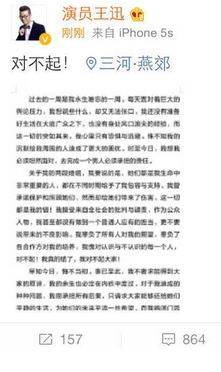 王迅承认婚内出轨　王迅演过哪些电视剧　盘点娱乐圈婚内出轨明星(组图)