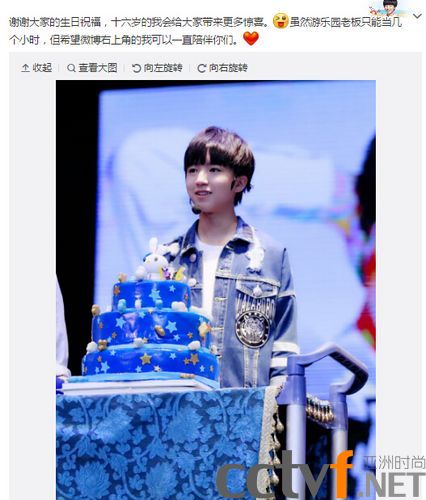 TFBOYS16ոлףͼ