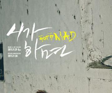 GOT7¸MV ǿż