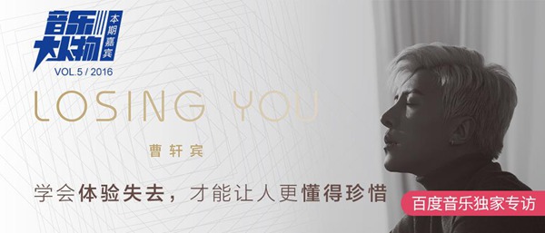 Losing You˵ ֱʧȥ֮ʹ