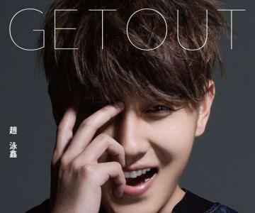 ӾΡGet Out