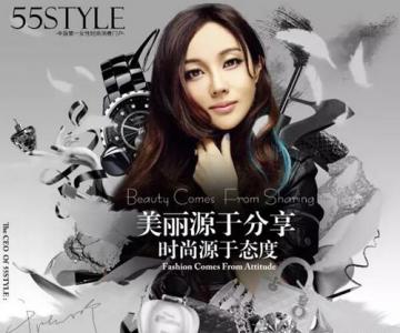 55STYLEŦԼʱ㳡