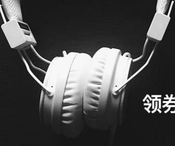 UrbanearsЯè߽10йУ