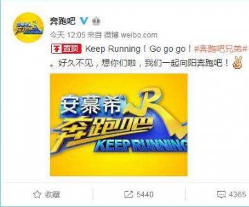 奔跑吧兄弟为什么改名奔跑吧？奔跑吧兄弟改名原因曝光