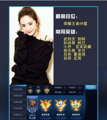 李维嘉暴瘦后靠王者荣耀回血，4月16日直播挑战WGC战队