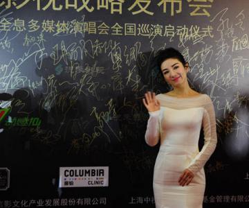 沅禾影视发布2017战略项目 “缘·起”全息演唱会即将开启