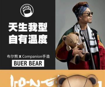 ƼBuerBearCompanion顱ϵ׷ů