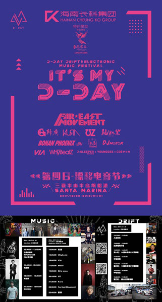   ϳD-DAY