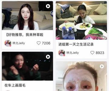 林允欧阳娜娜范冰冰想抢美妆博主饭碗？ 这年头美妆博主不好做了