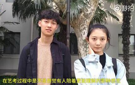 情侣艺考故意错开考场 希望能考同校！