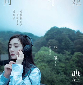 ELLE China30֮ Ůϵ΢Ӱ ʢϮ