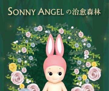 Sonny Angelɭּħ!