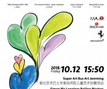 Super Art Busʻ ġ2019