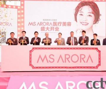 ԰ҽMS ARORA콢ʢҵ