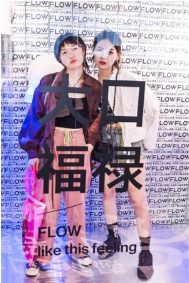FLOW »Ư֡ŷĿ