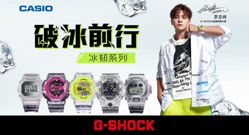 ƱǰУͳ|G-SHOCKϵгϮ