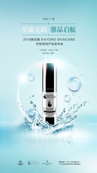 ¼Enydro SkincareƷƷ ܰƷйг