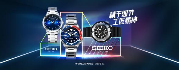 SEIKO()פèʣͨм价ڲϣֱ