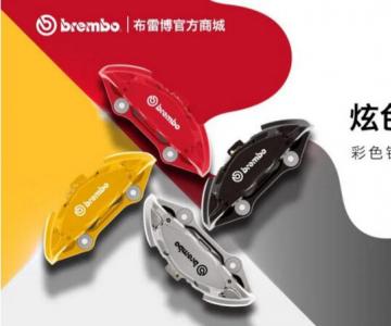 ײ(Brembo)ߵĵƽ̨REVELIA ӭذƷ빦չ