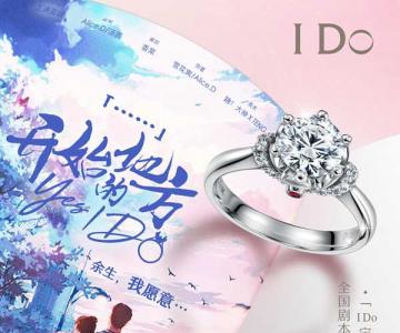 I Do籾ɱ ʼĵطYesI Do´鱦ʽ