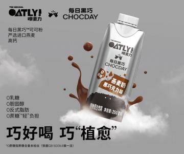 ÿպ X OATLY ɿζӯ