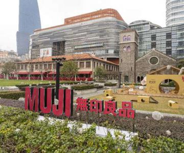 ӭ��225�谮�����  MUJI�Ƴ������Ѻ���ʱ�����