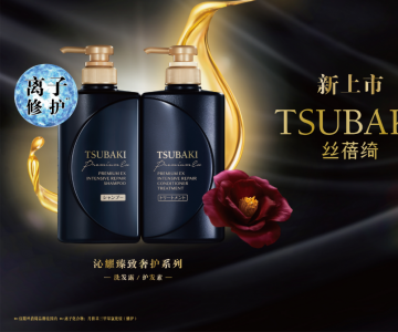 ����˿����TSUBAKI˿�����Ʒ���� ������о�޻��¼�Ԫ