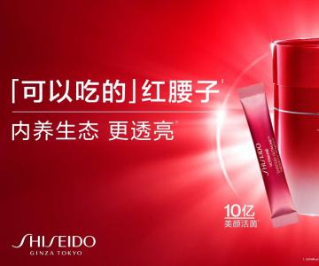 �������� ��������̬ ȫ��SHISEIDO�����ú����Ӷ��ɷ��ذ�����