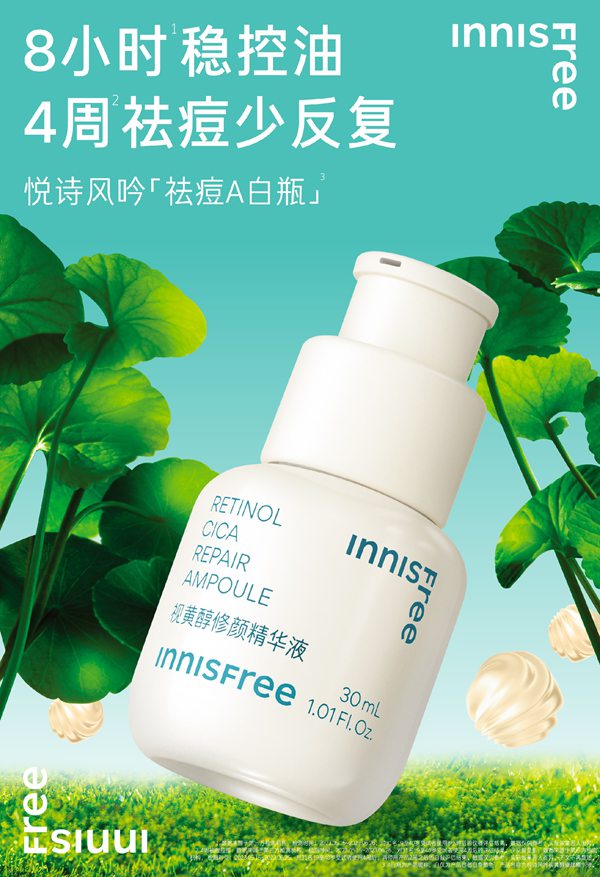 INNISFREEˮСƿdigital kv.jpg