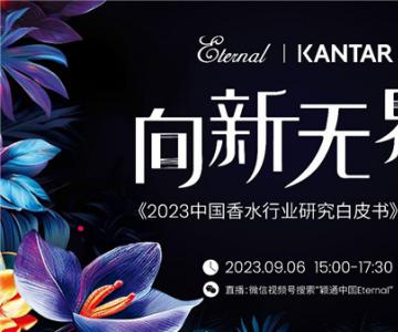 ��2023�й���ˮ��ҵ�о���Ƥ�顷�����ἴ������