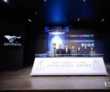 ���п������Ƽ�����ƥ�ǡ�2024�й�ʱ�мп��������ư�Ƥ�顷��ʽ��������ʾʱ����δ����