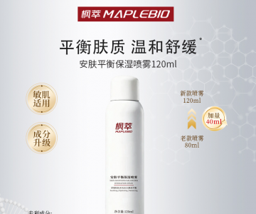 ��������߷ã��Ӵ��ƻ���������������������ǧ�û���֤����������MaplebioƤ��ƽ����ѧ�����ܹ��˻�����֪